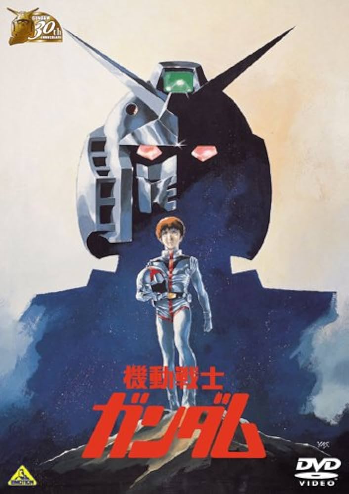 ガンダム30thアニバーサリーコレクション 機動戦士ガンダム DVD 4巻セット Amazon.co.jp: ガンダム30thアニバーサリーコレクション 機動